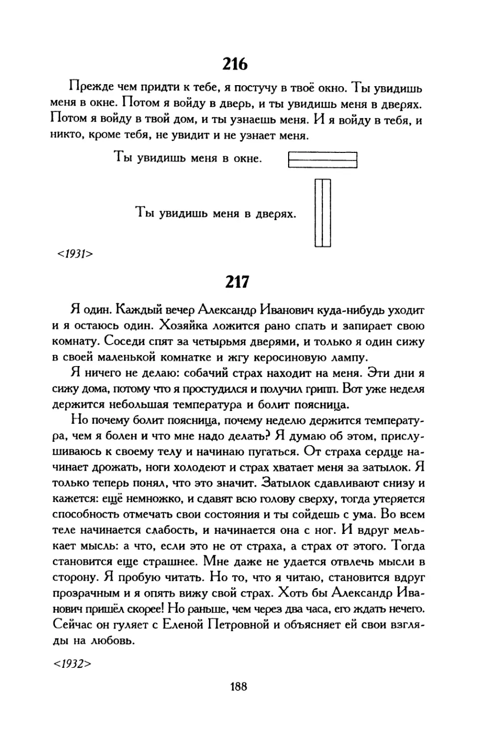 219. «Дорогой Никандр Андреевич...»