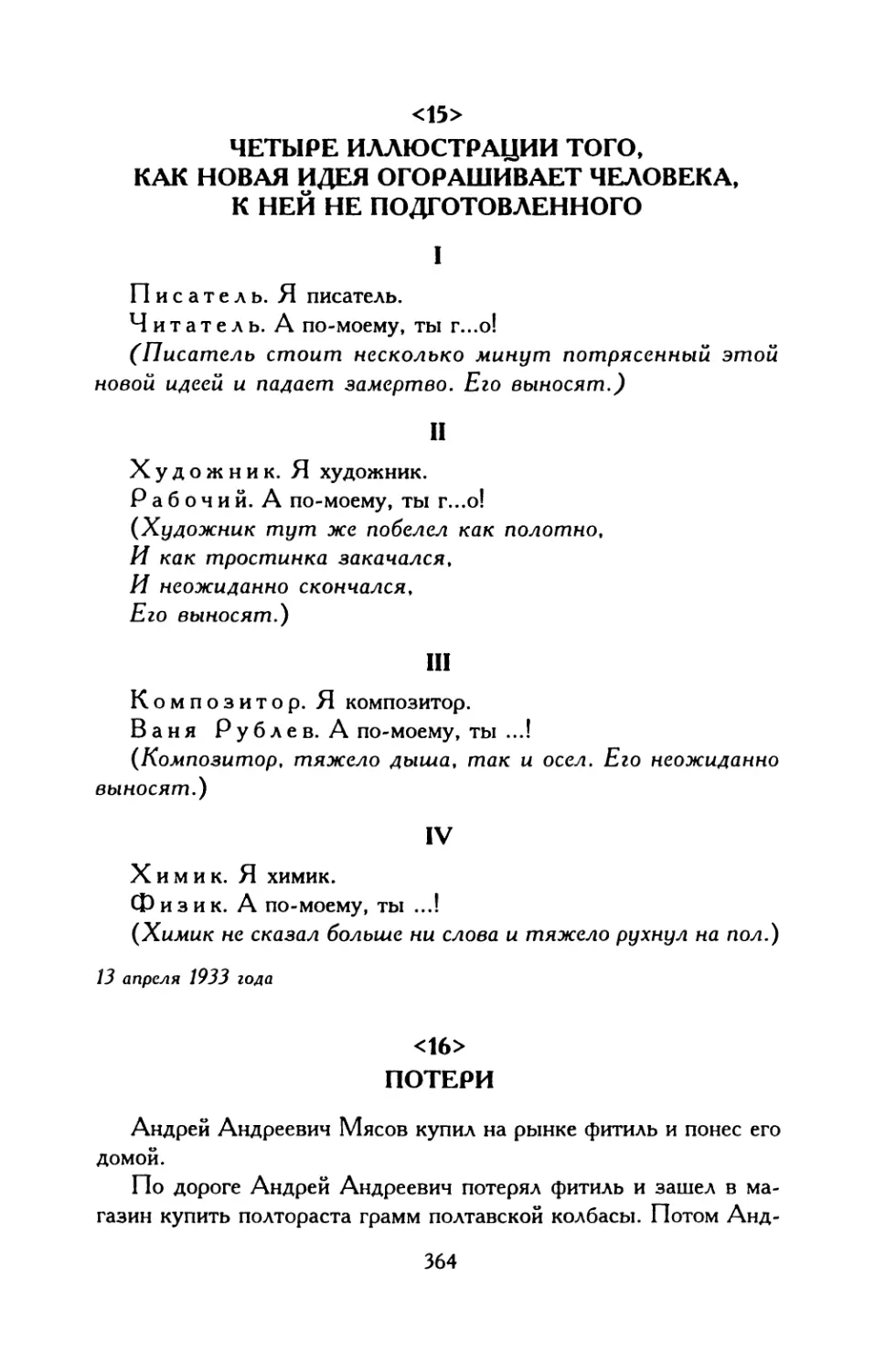 <18>. Суд Линча