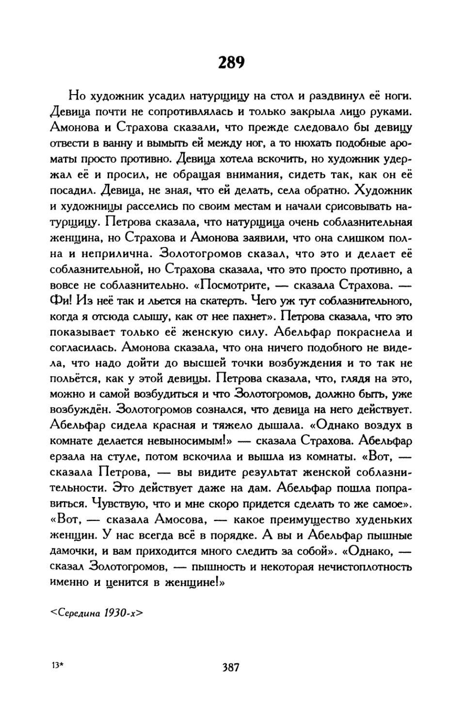 291. Евстигнеев смеётся. Водевиль о трёх головах