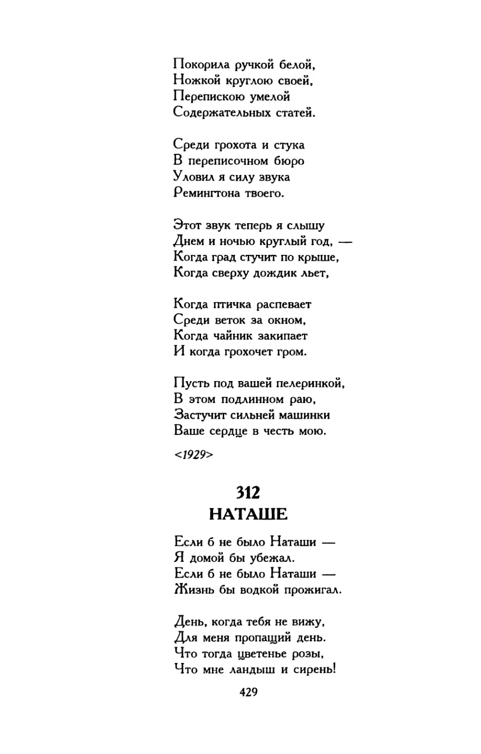 314. Заведующей столом справок
315. Деве