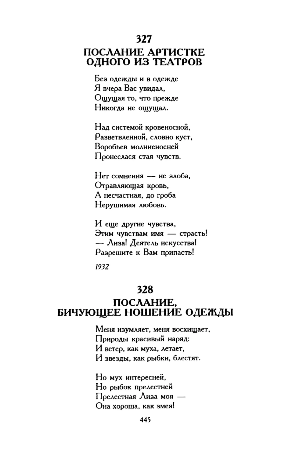 329. Быль, случившаяся с автором в ЦЧО