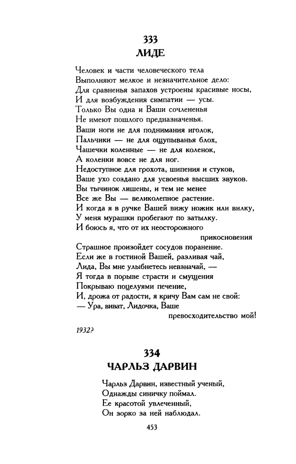 336. На имянины хирурга Грекова