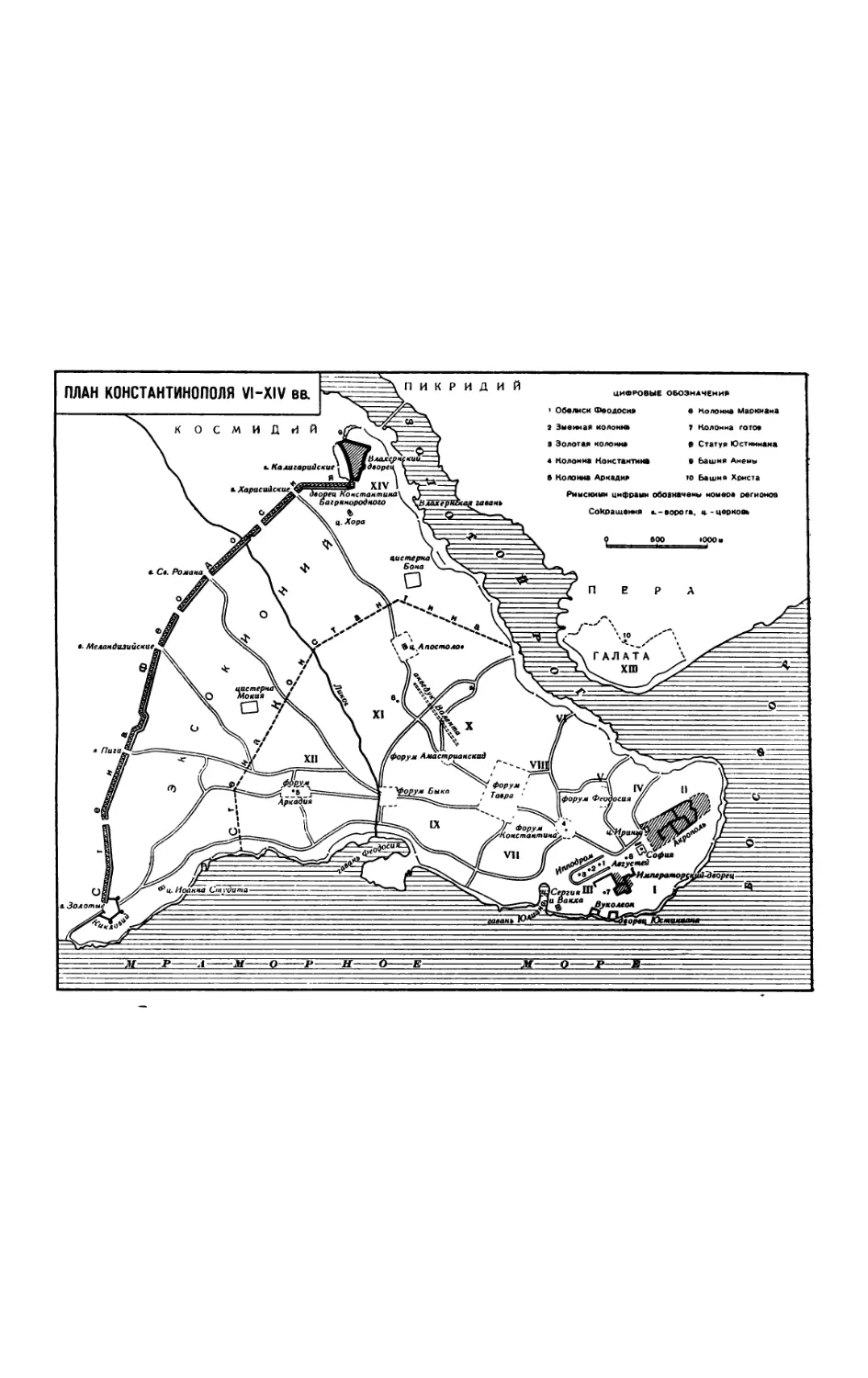 План Константинополя VI—XIV вв