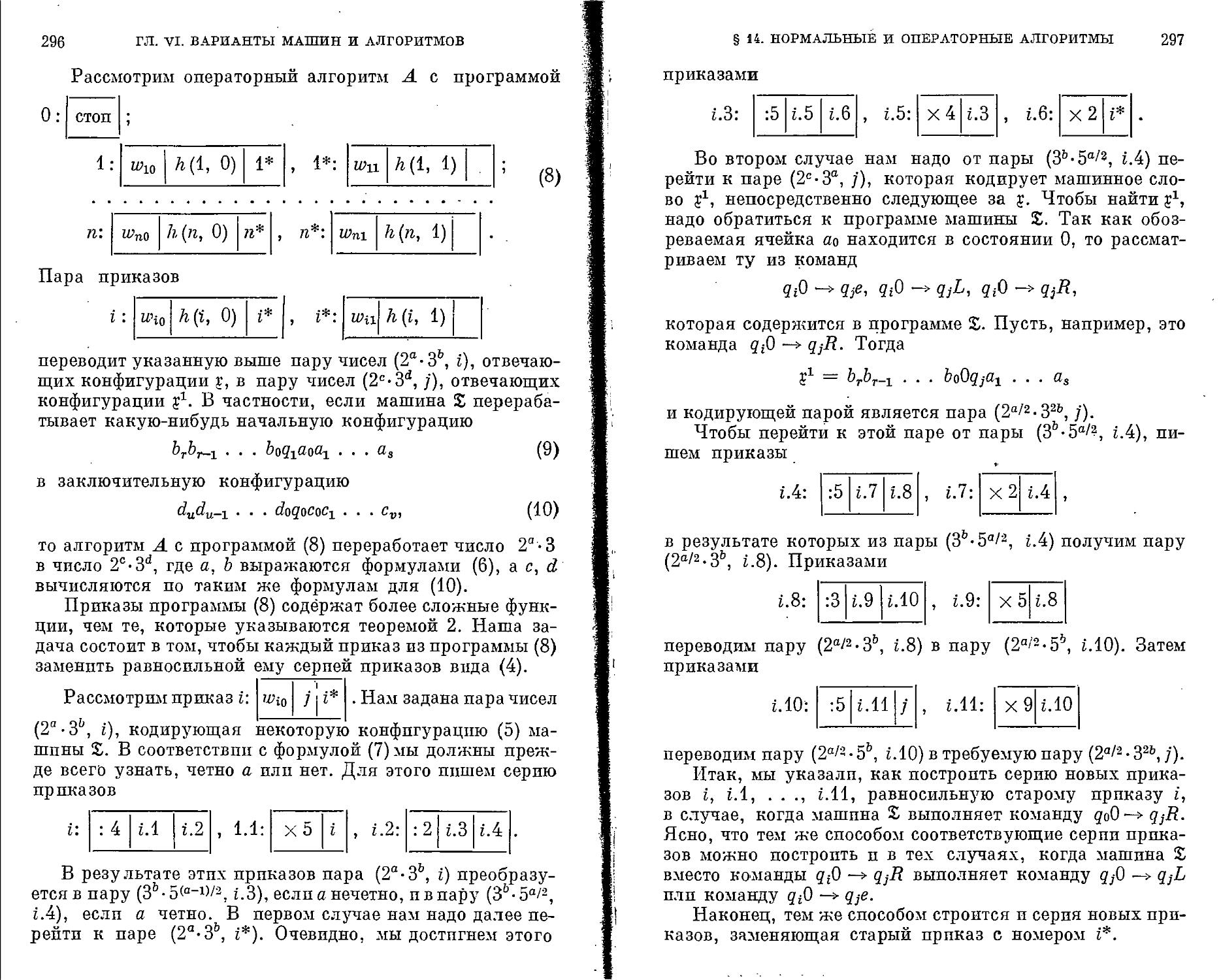 Переправа перевод