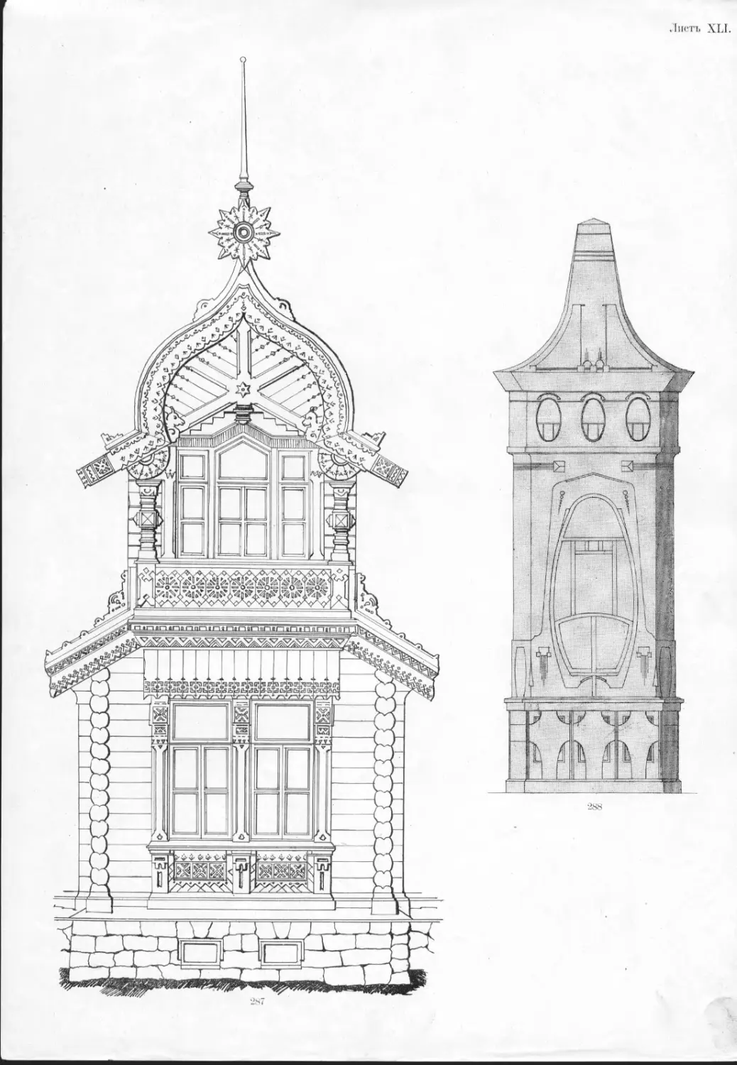 Барнаул элементы архитектуры