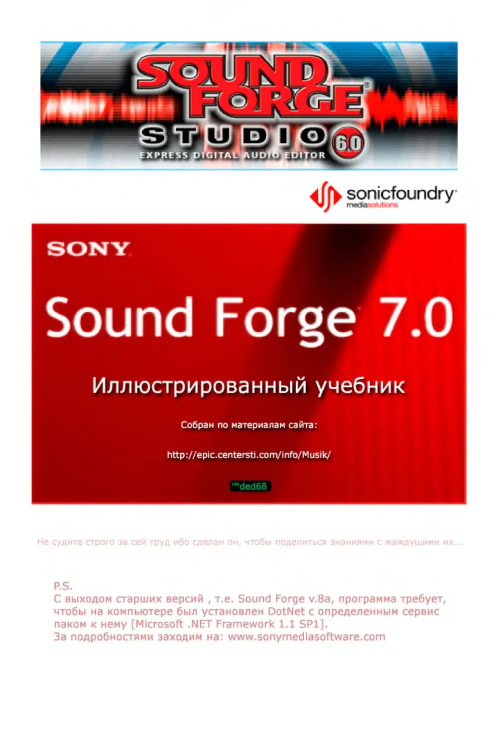 Sound Forge - Sonicfoundry
