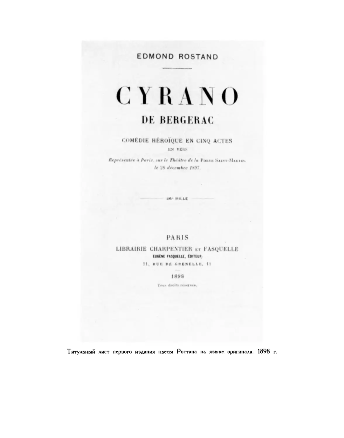 Титульный лист первого издания пьесы Ростана на языке оригинала. 1898 г.