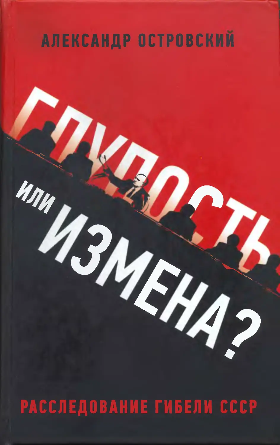 книга на русском измена фото 79