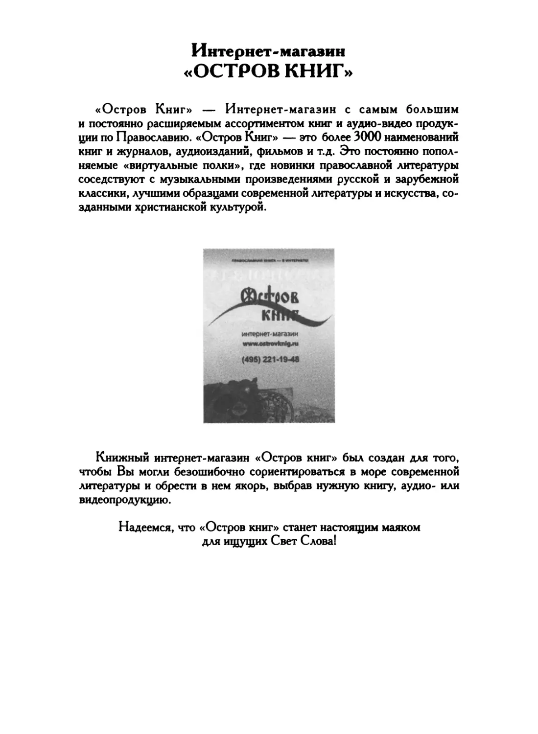 Интернет-магазин «Остров Книг»