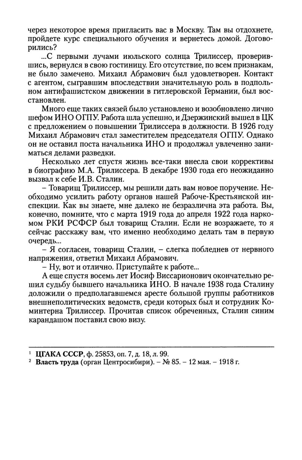 Доклад: Клещинский, Константин Карлович
