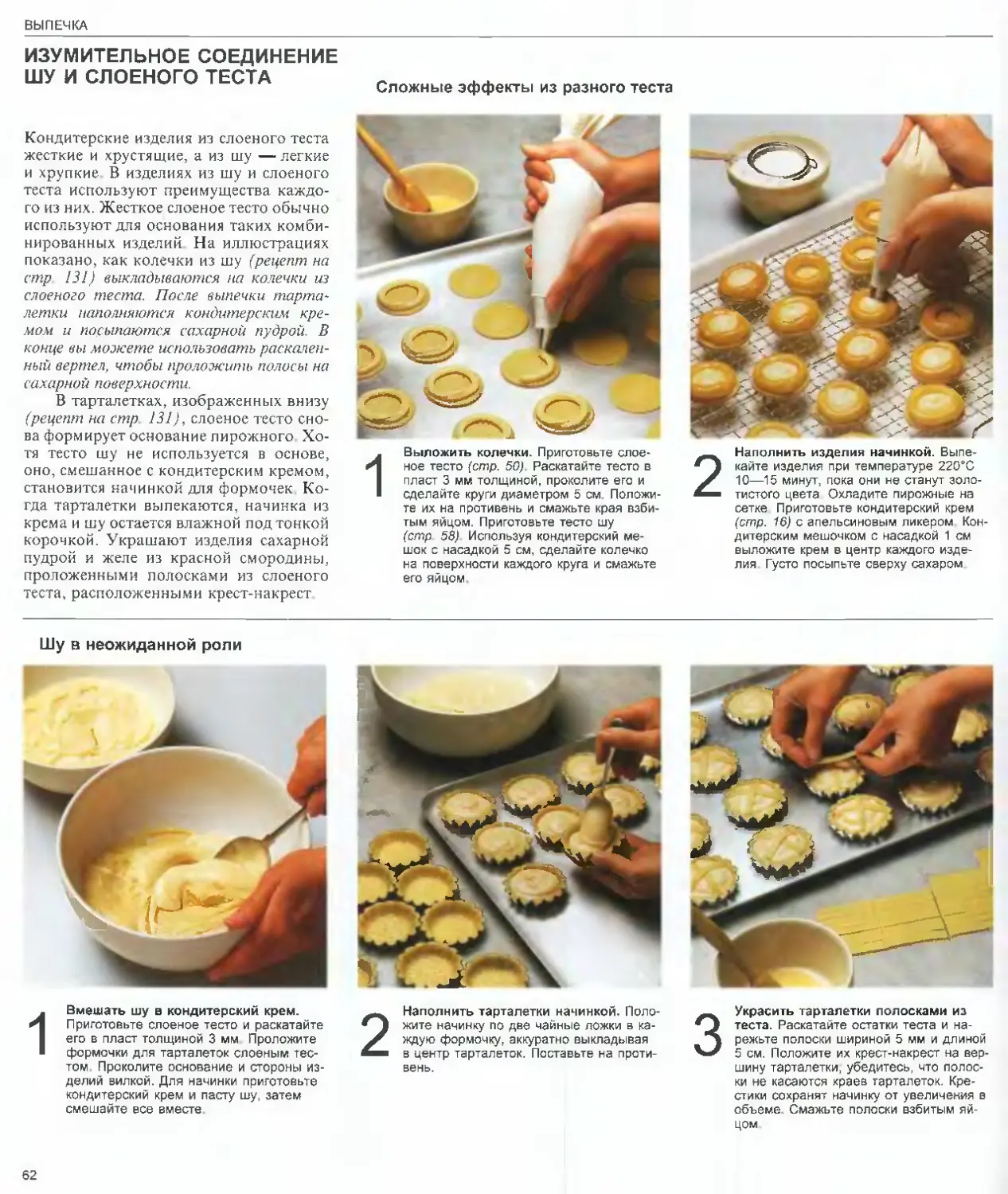 Рецепты печенья пошагово
