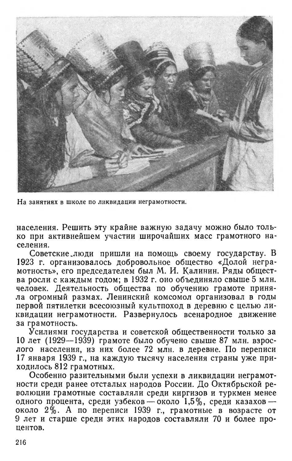 § 39—40. Культурная революция в СССР
