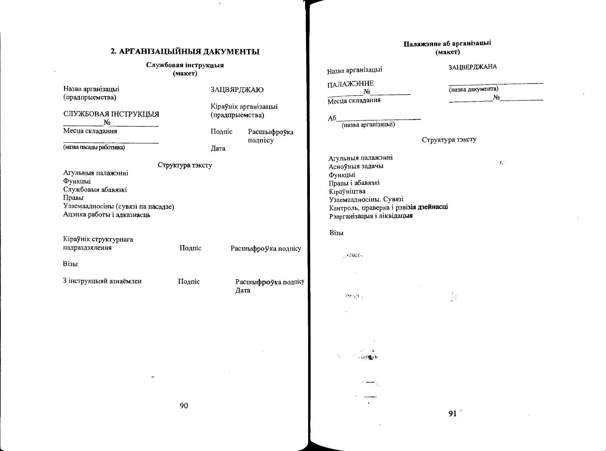 Альбом форм документов организации образец