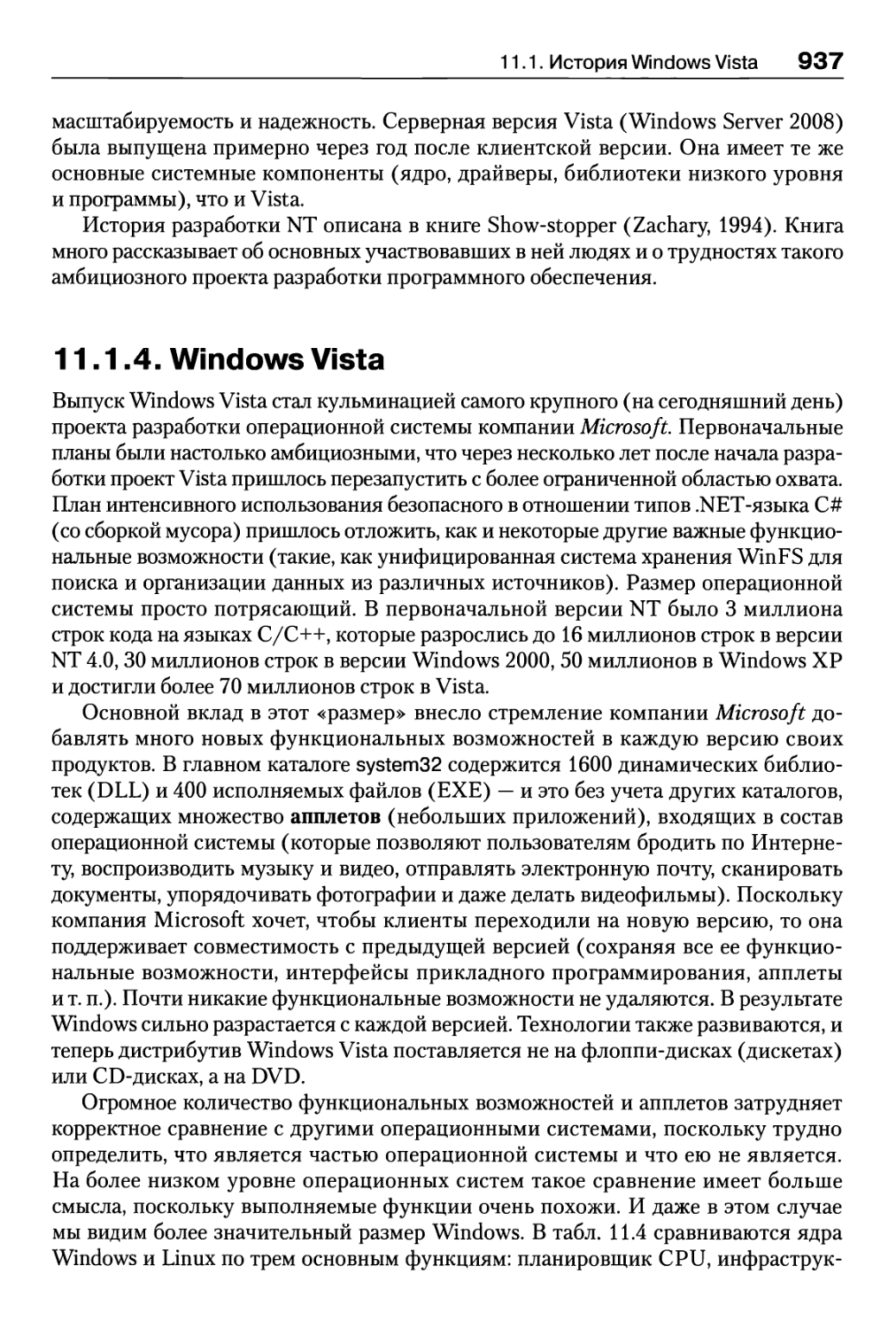 11.1.4. Windows Vista