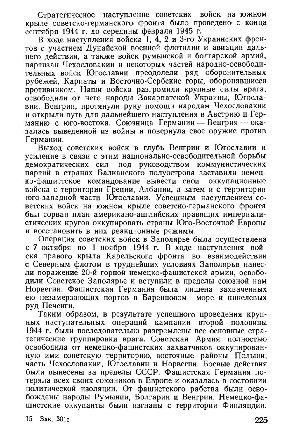 Хотя фронт придвинулся к самому каналу шестая батарея оставалась маленьким схема спп