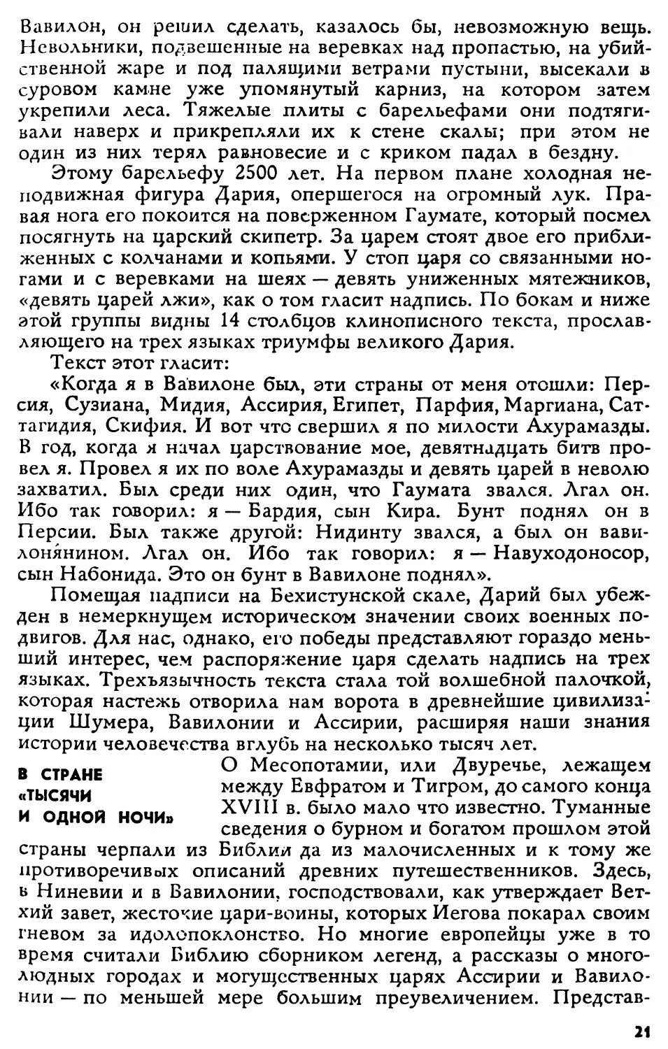 В стране «Тысячи и одной ночи»