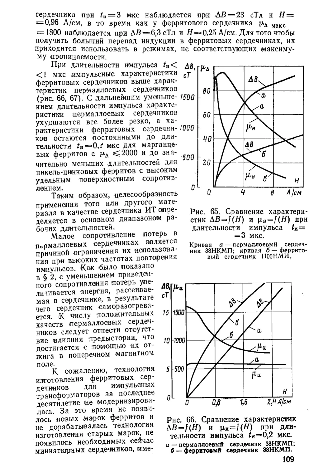 __Страница_55