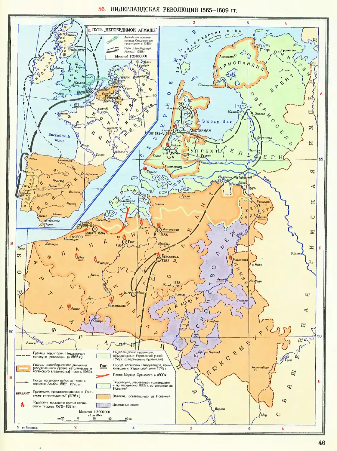 Нидерландская буржуазная революция 1566 1609 карта