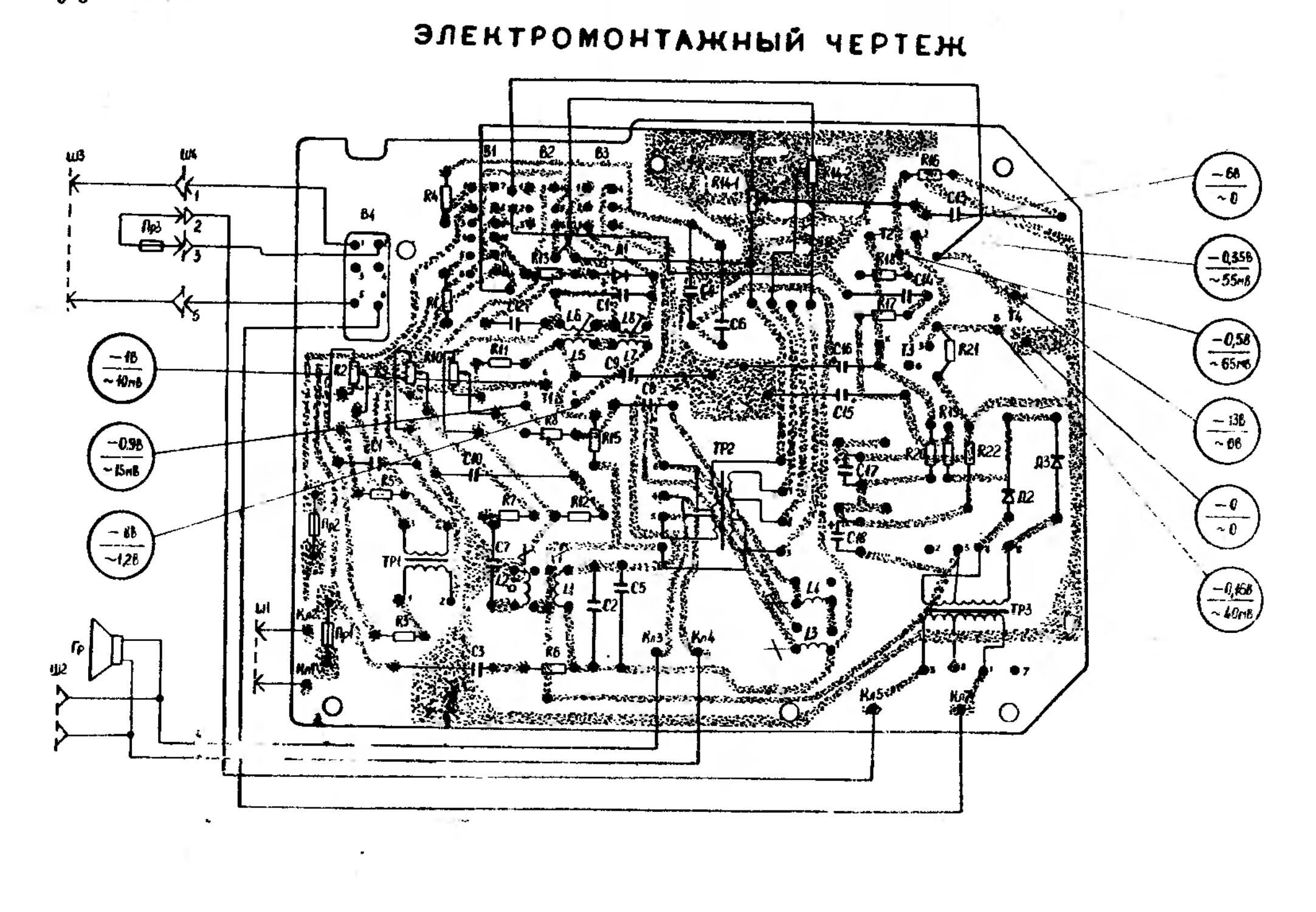 Маяк 203 схема электрическая принципиальная