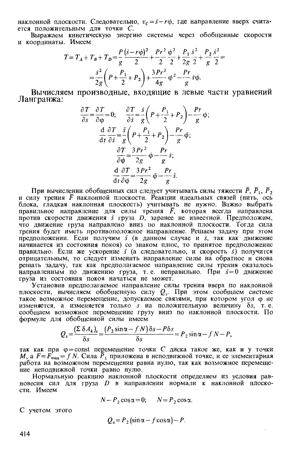 формулу тейлора с остаточным членом в форме лагранжа фото 51