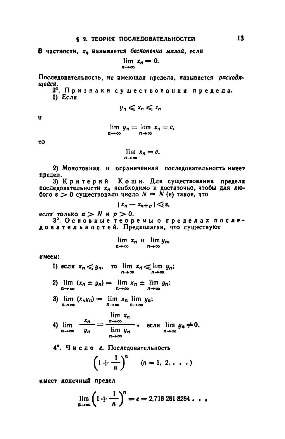 Демидович сборник задач по математическому анализу