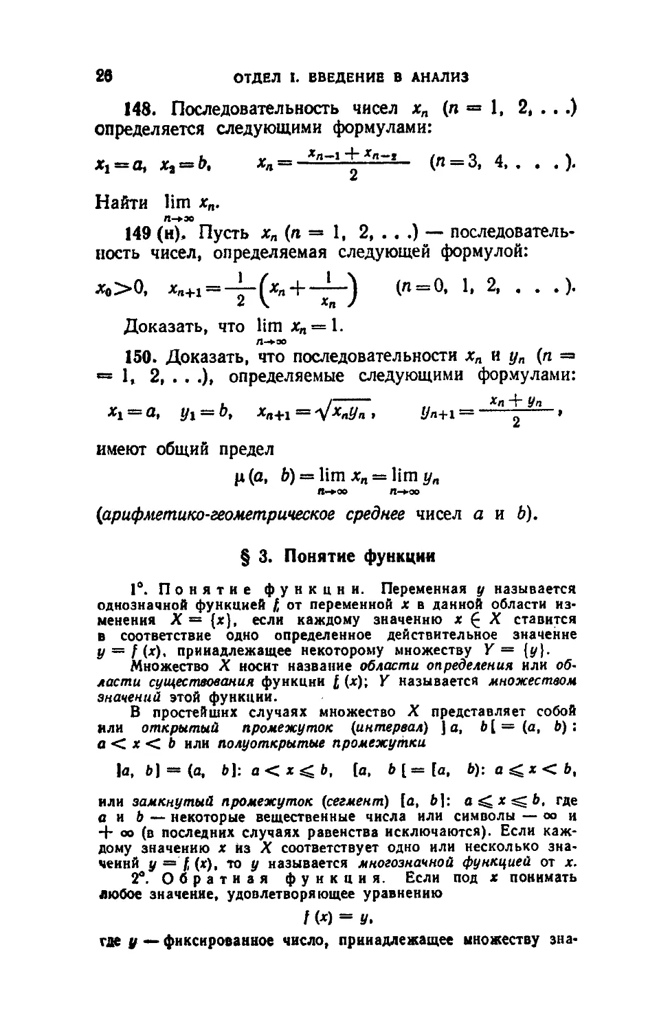 Решебник демидовича по математическому анализу. Сборник задач и упражнений по математическому анализу Демидович. Демидович сборник задач по математическому анализу. Математический анализ книга Демидович.