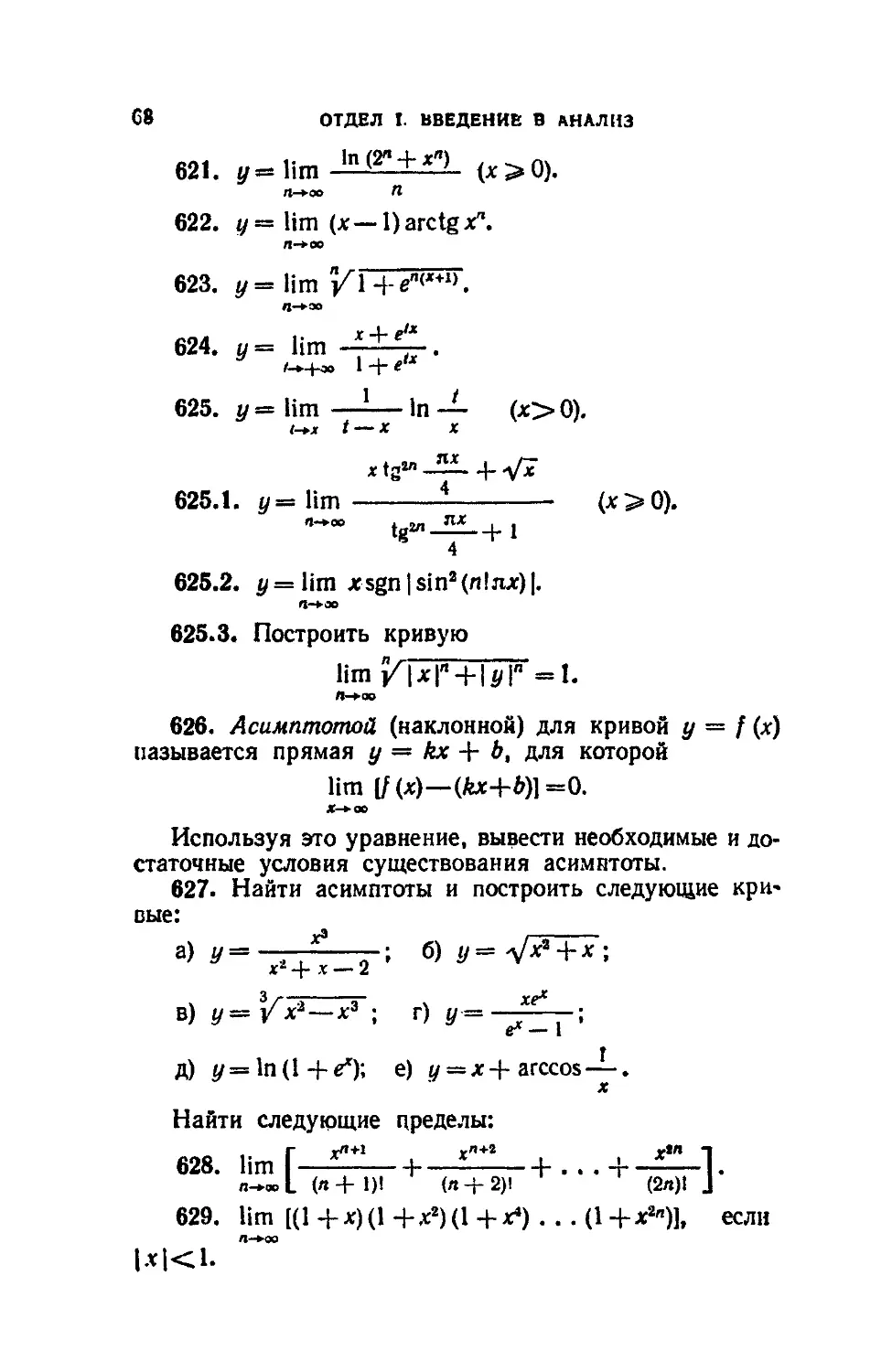 Демидович математический анализ