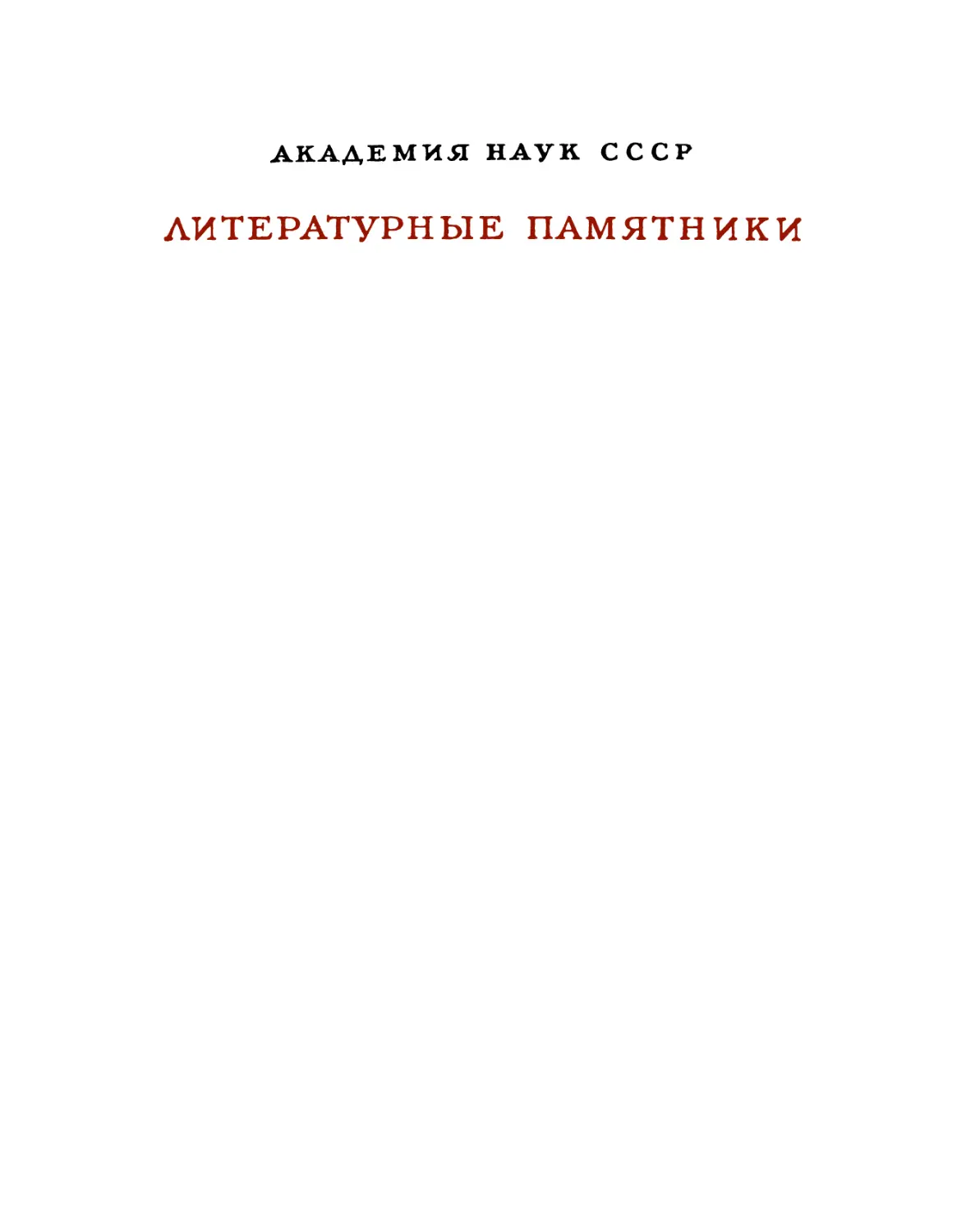 Плутарх. Сравнительные жизнеописания в 3-х томах. III – 1964