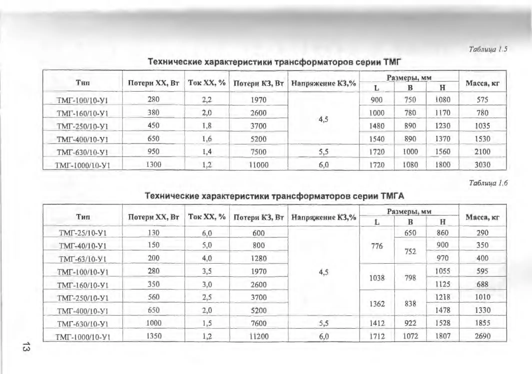 __Страница_008