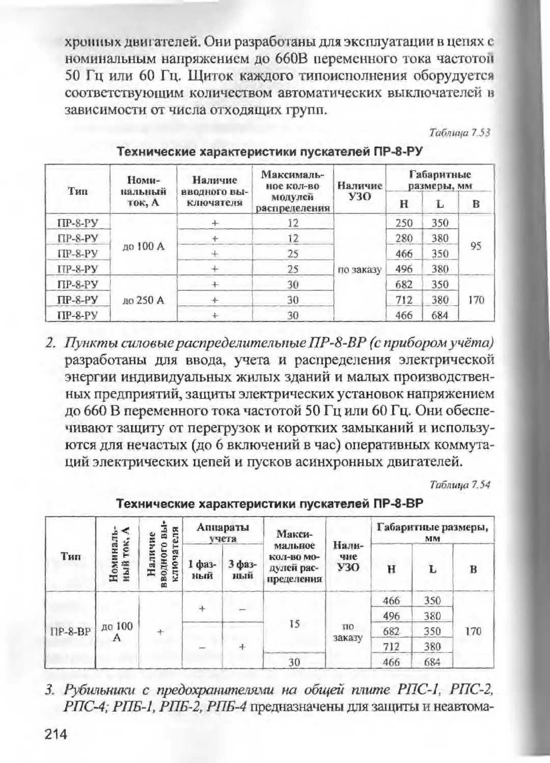 __Страница_109