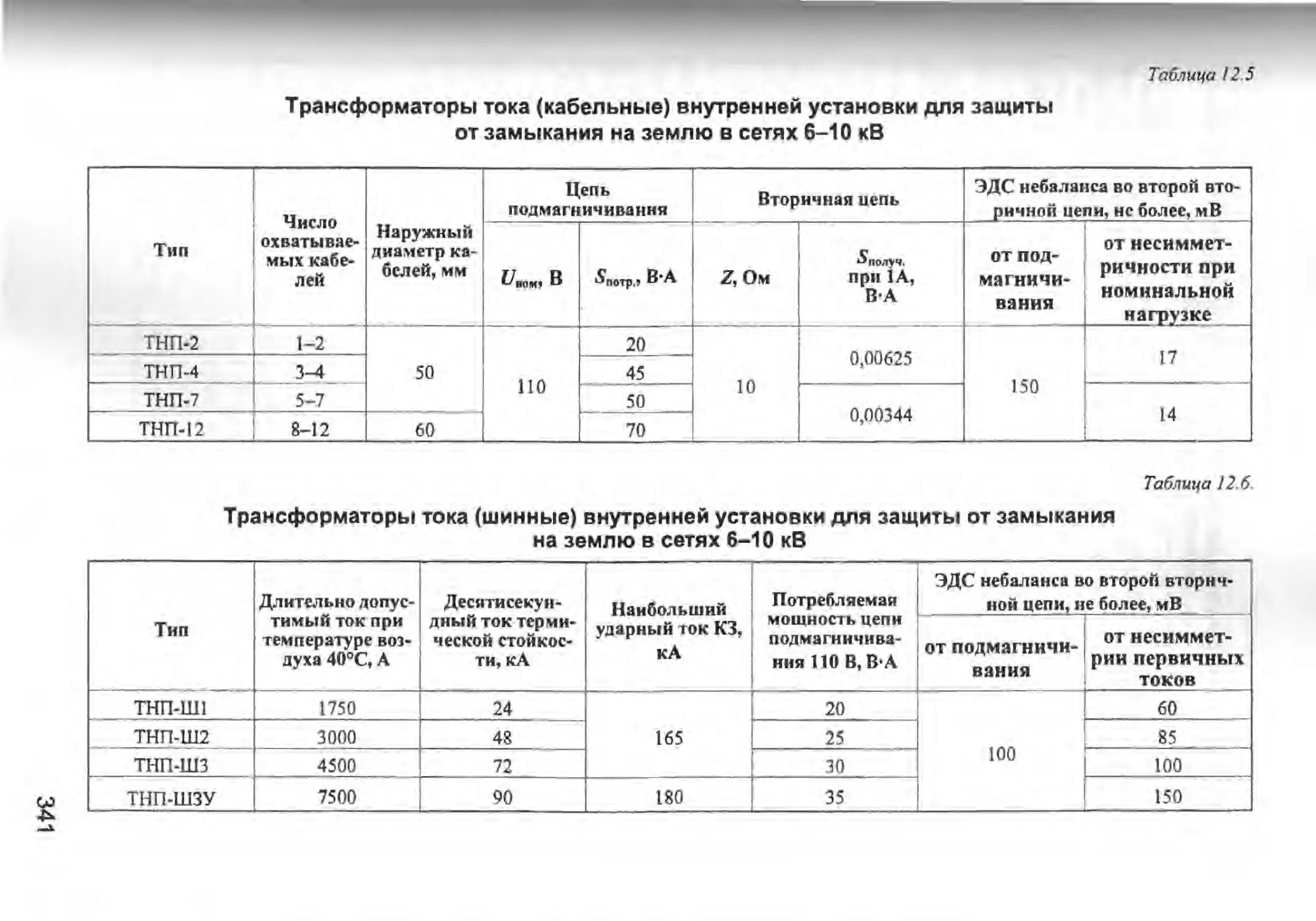 __Страница_172