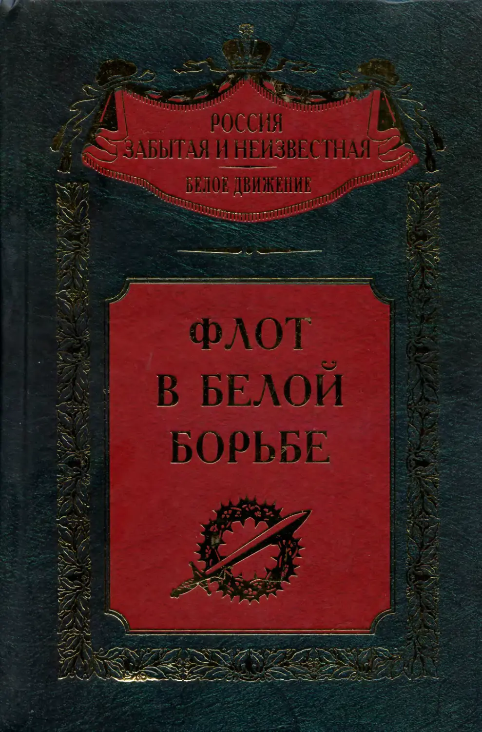 Книги забытые россии