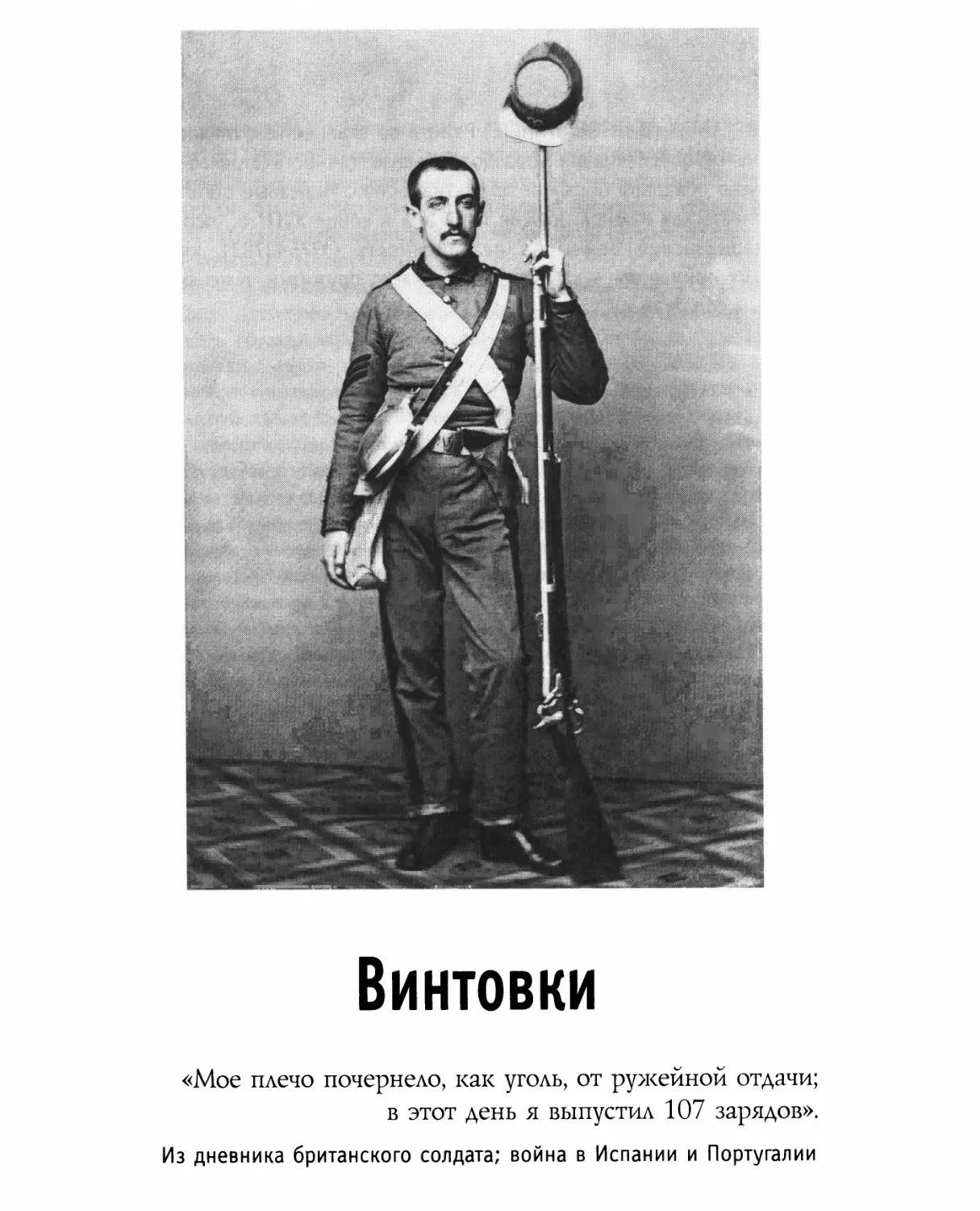 Винтовки