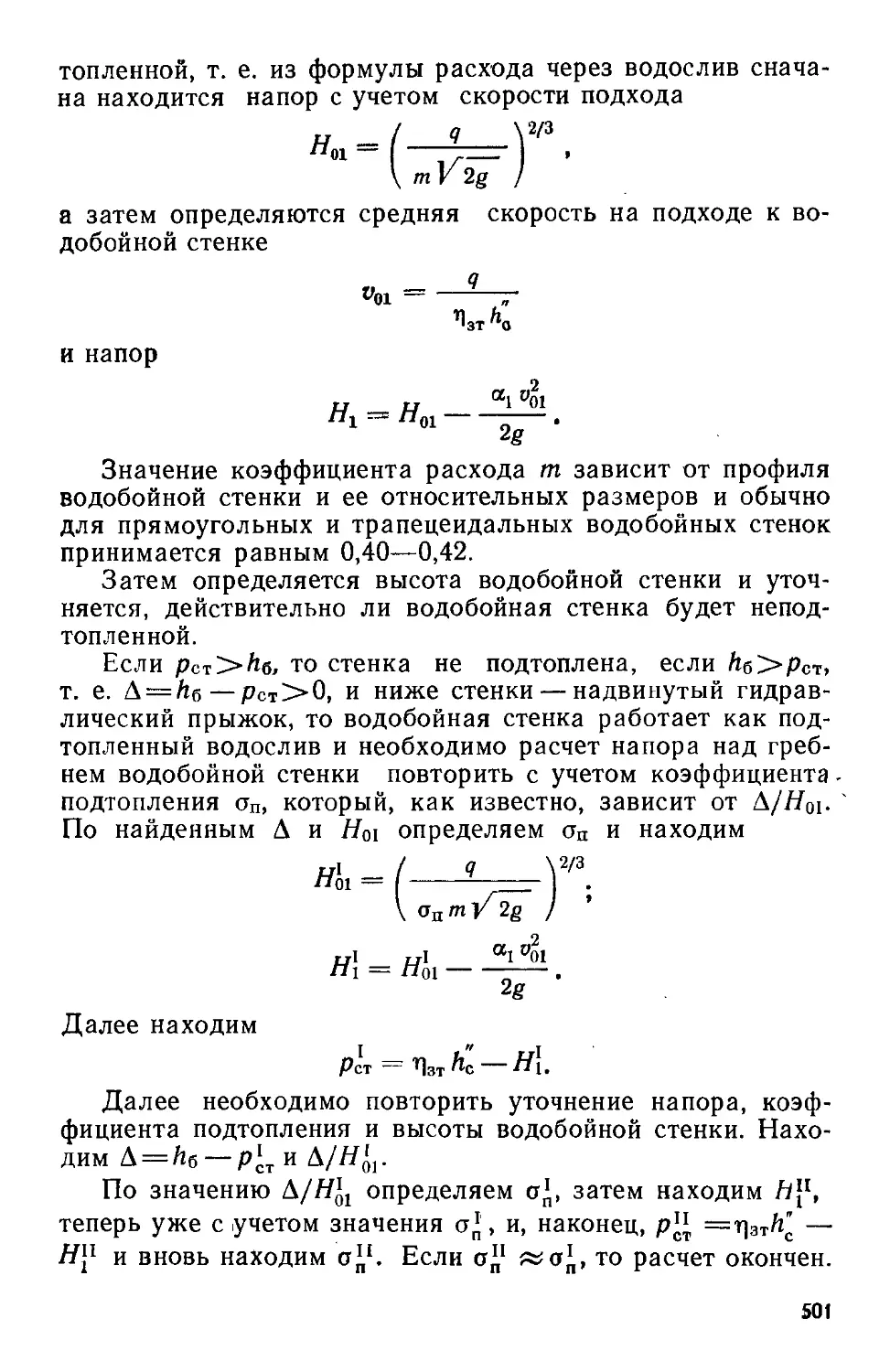 расчет толщины стенки аквариума