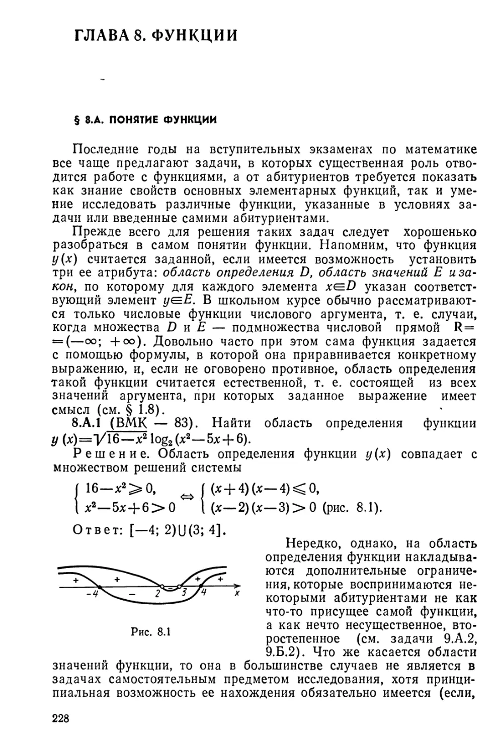 Функции