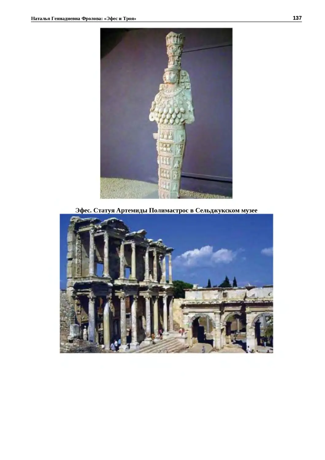 "
﻿Эфес. Статуя Артемиды Полимастрос в Сельджукском музе
"