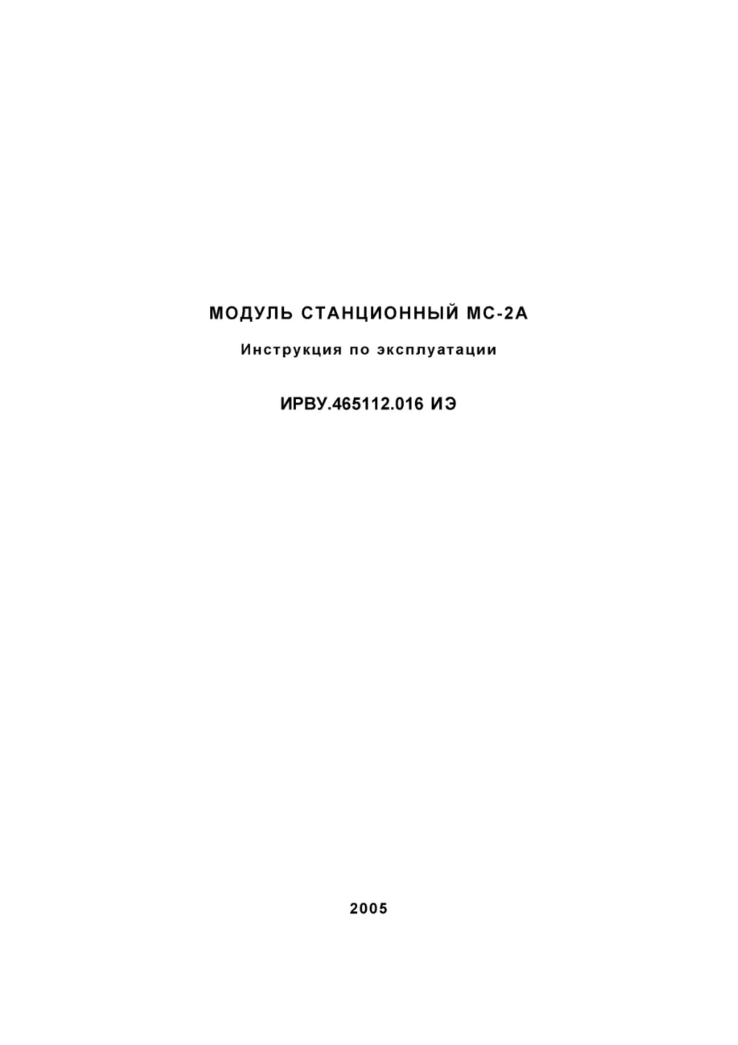 ms2a-ie-00.pdf