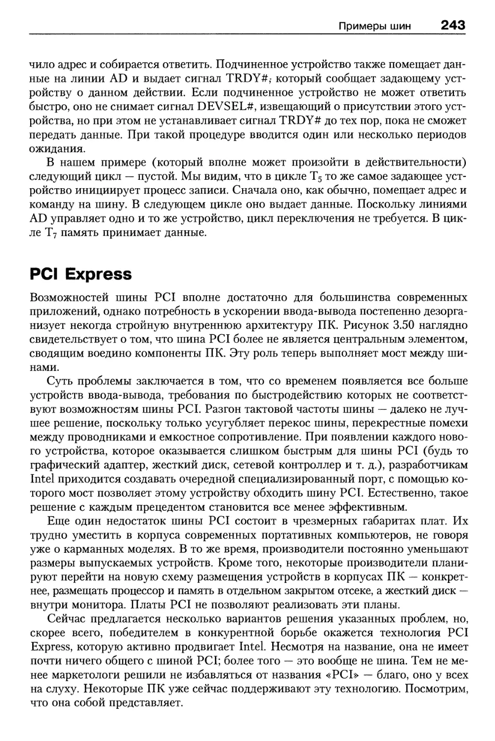 PCI Express