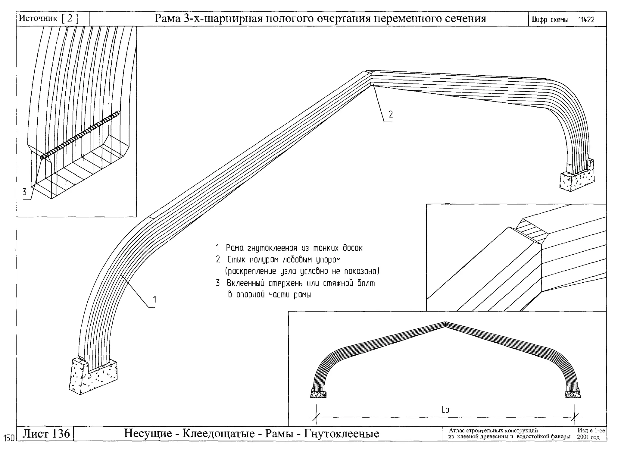 Балка переменного сечения чертеж