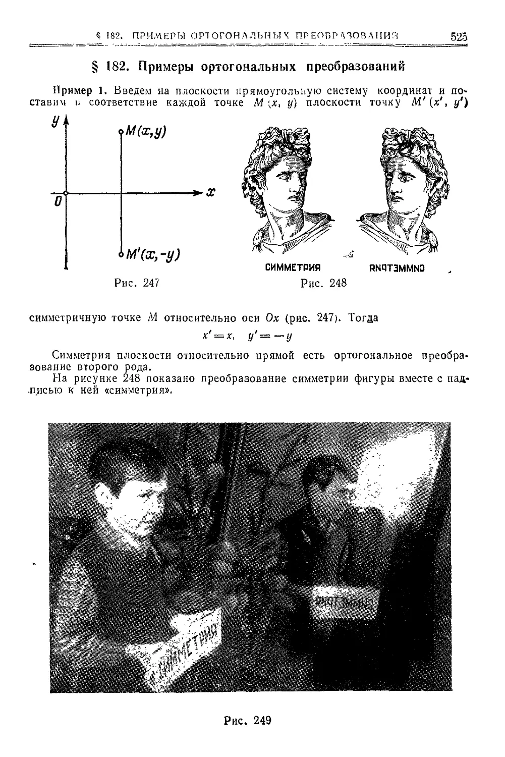 Геометрия петра 1