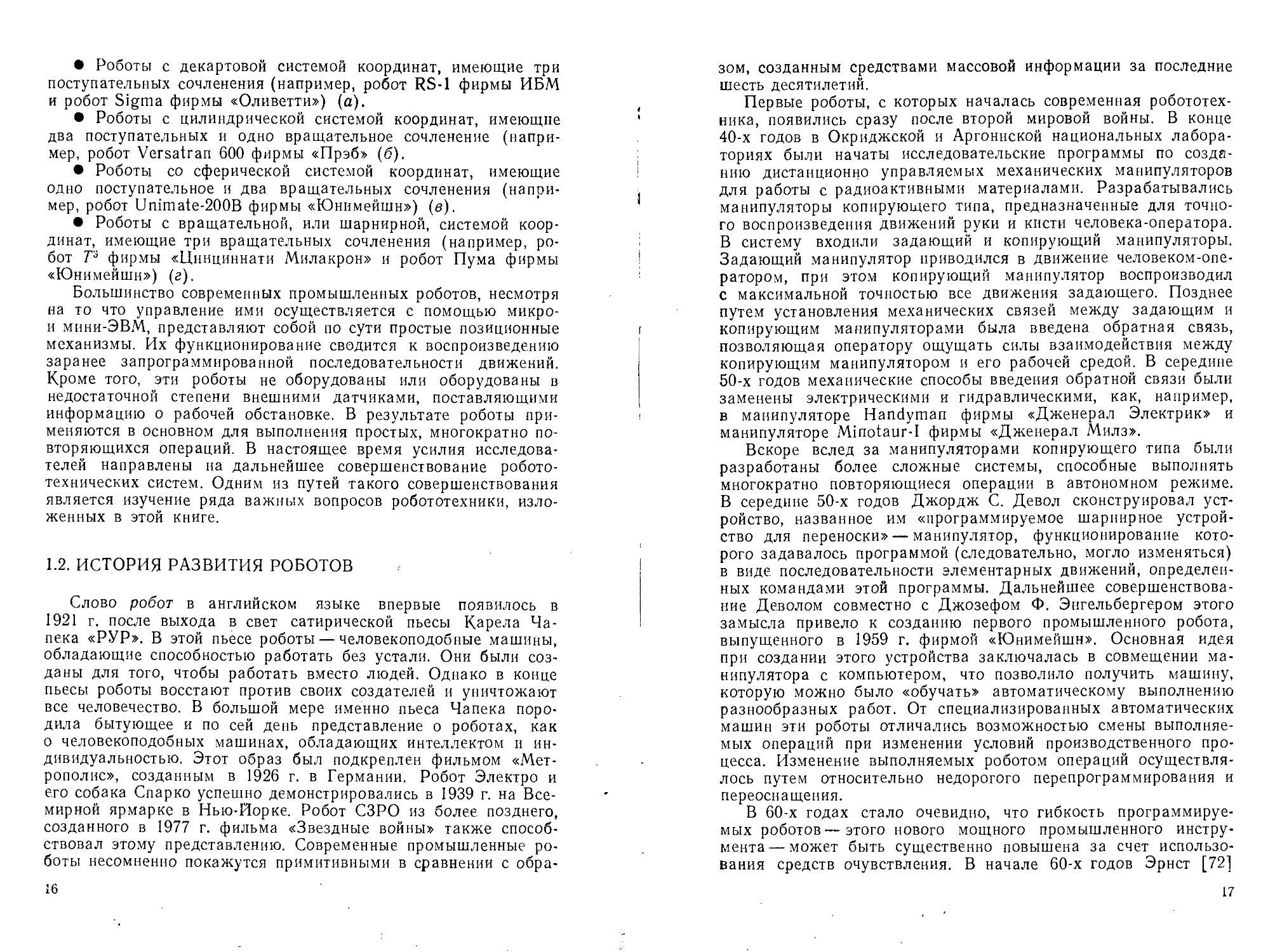 Гонсалес р вудс р цифровая обработка изображений м техносфера 2005