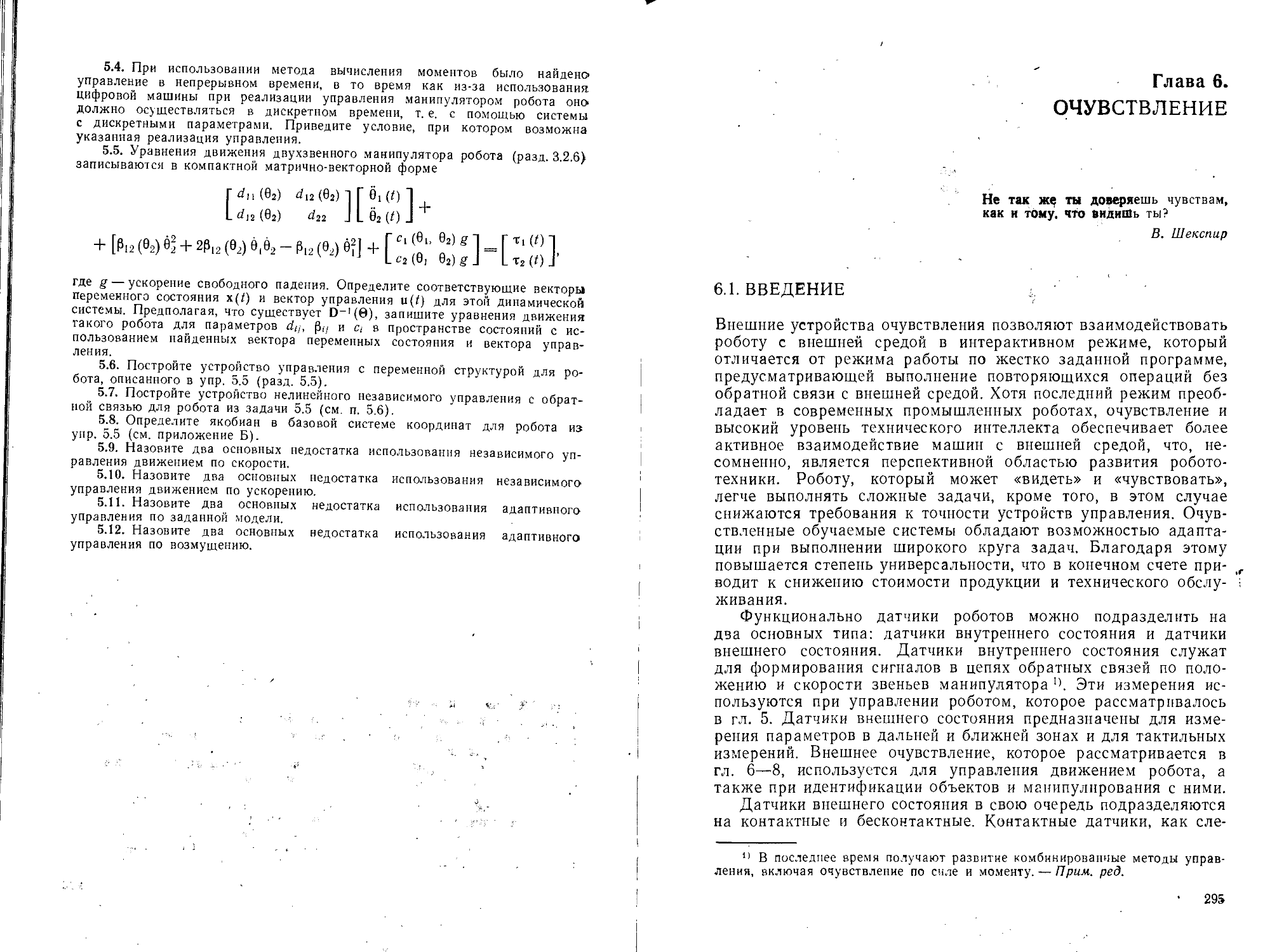 Р гонсалес р вудс цифровая обработка изображений м техносфера 2005