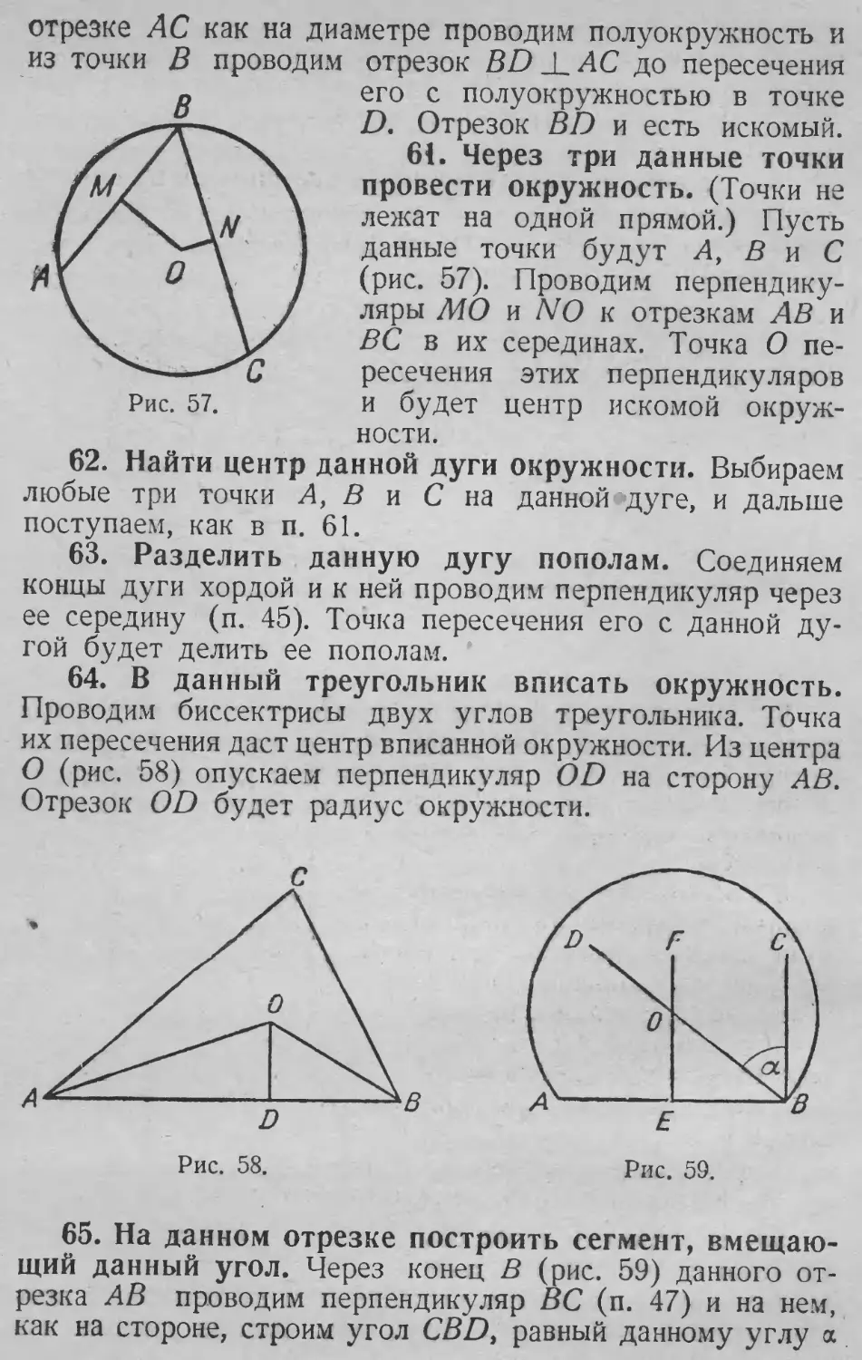 61.
62.
63.
64.
65.