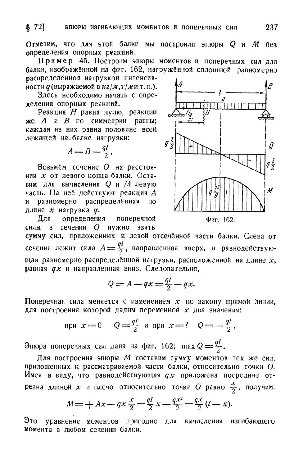 Поперечное усилие