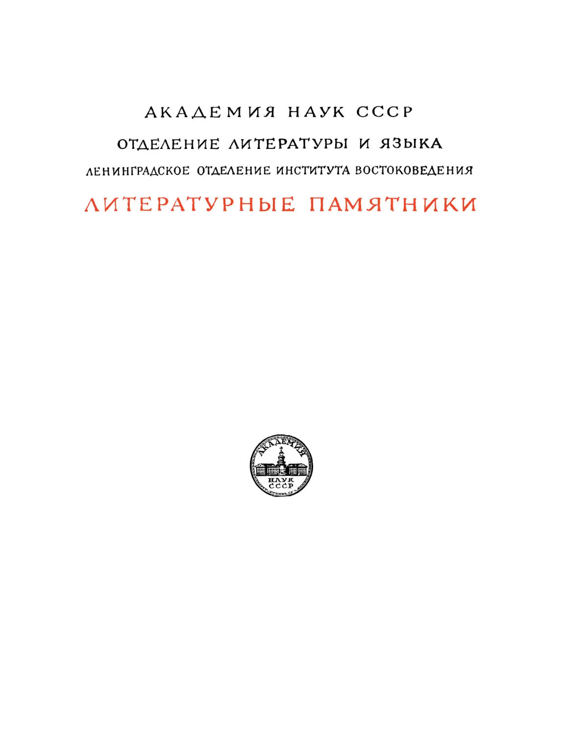 Артхашастра, или наука политики - 1959