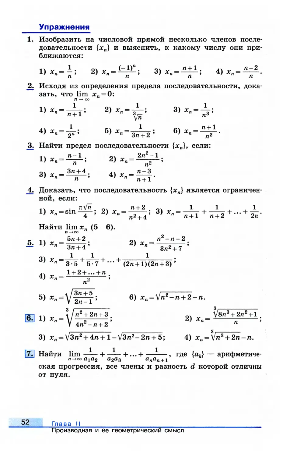 Algebra I Nachala Matematicheskogo Analiza 11 Klass Kolyagin Yu M