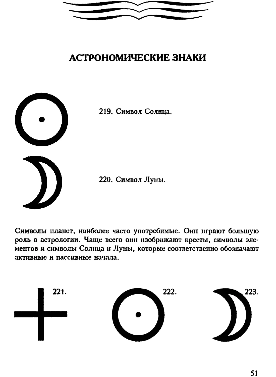 Символы и Эмблемата книга. Эмблематa.