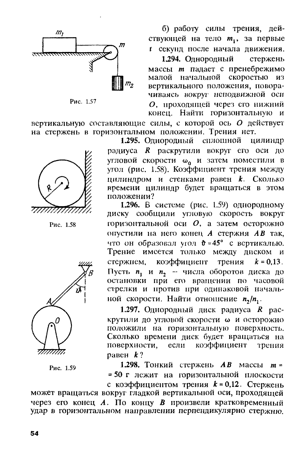 Генератор задач по физике