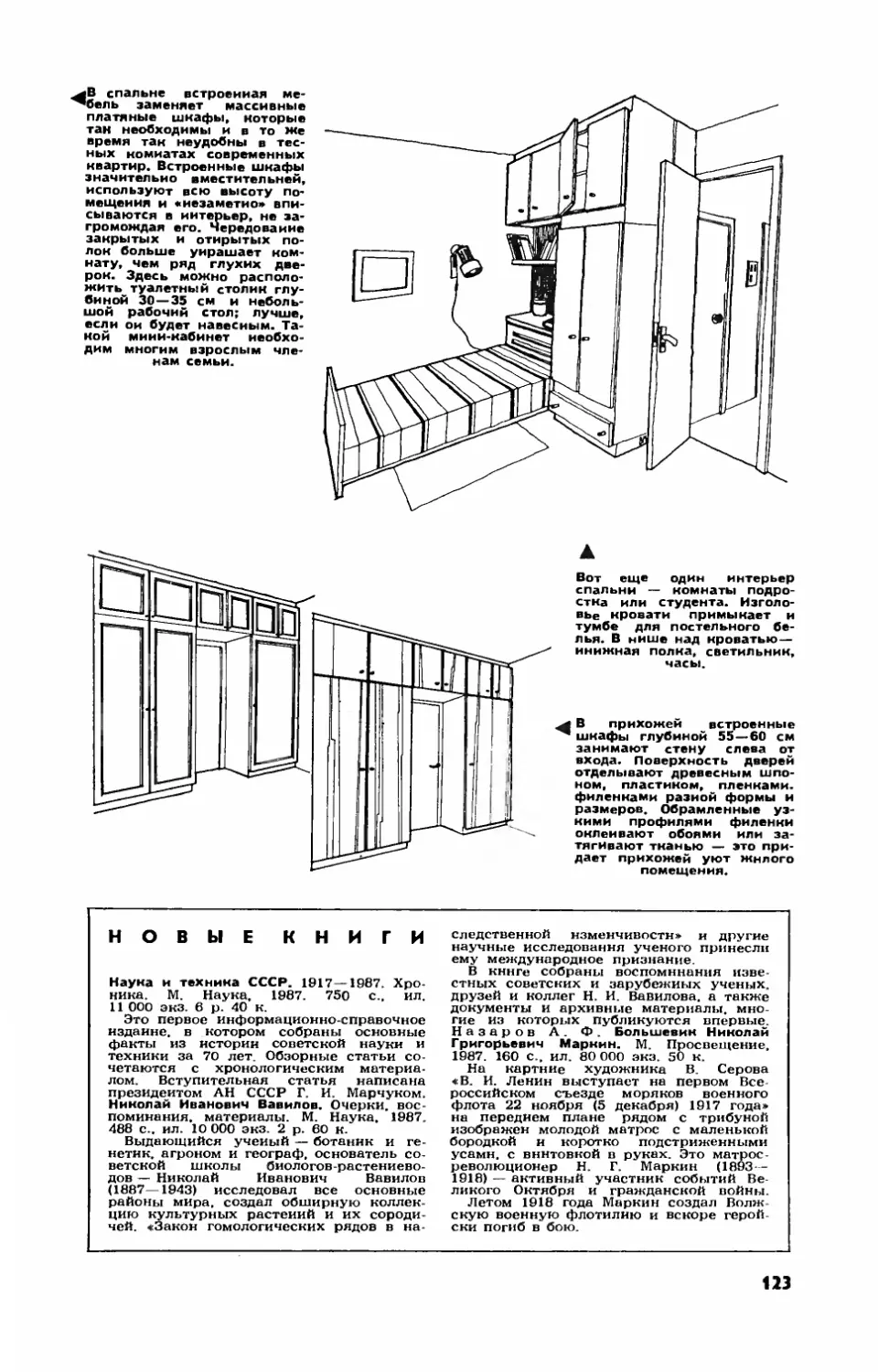 [Новые книги]