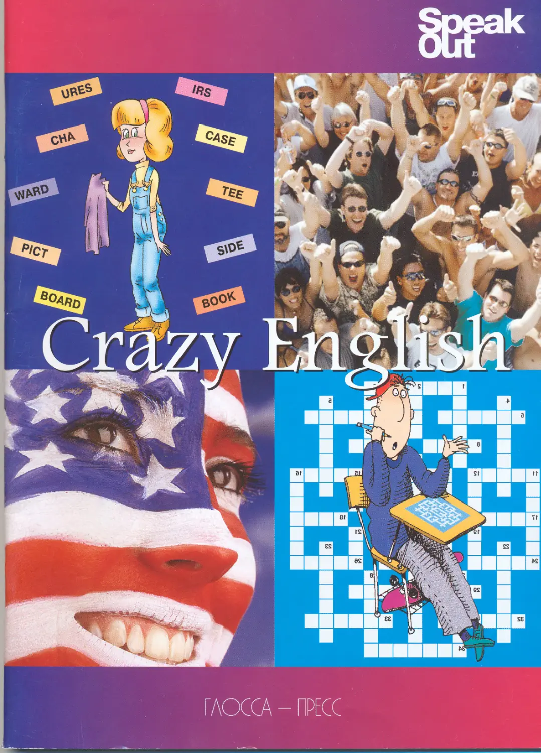 Crazy out. Speak out журнал для изучающих английский. Crazy English. Журнал speak out 2023. Speak out up Journal.